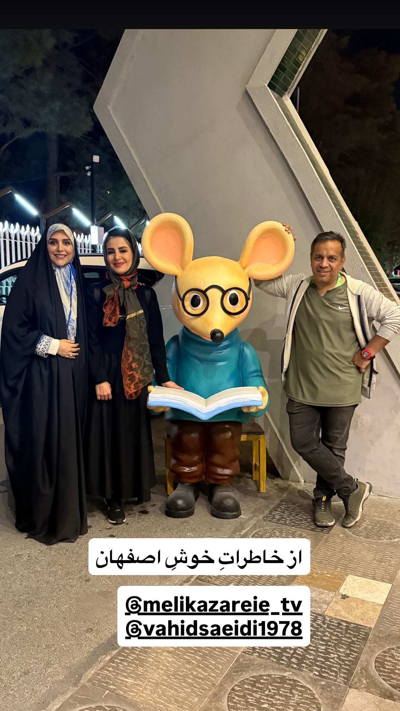 مجری زن صداوسیما و خاله شادونه