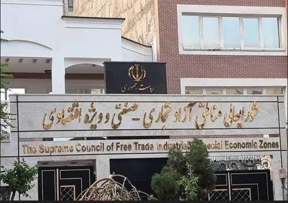 مناطق آزاد مناطق آزاد