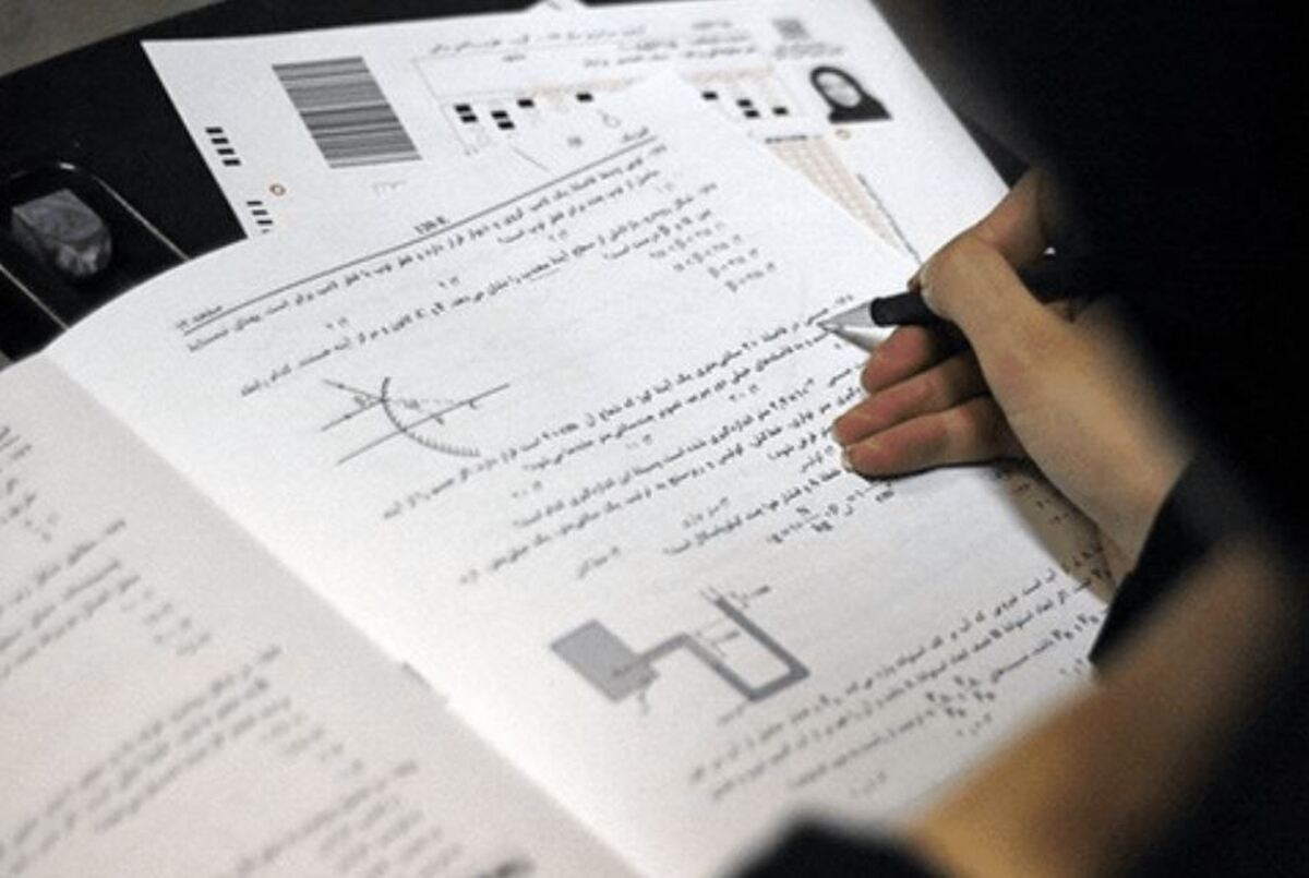 نتایج کنکور سراسری