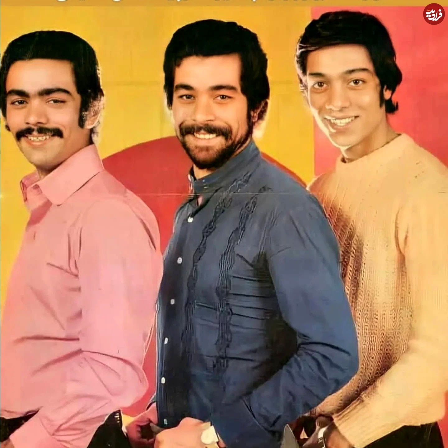 بهروز وثوقی در کنار برادران اش