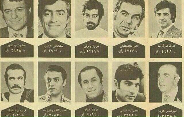 عکس/ جذاب ترين مردان ايران سال ۱۳۵۰ خورشیدی