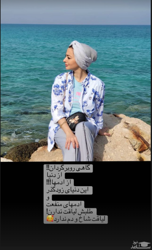 استایل ساحلی نفیسه روشن