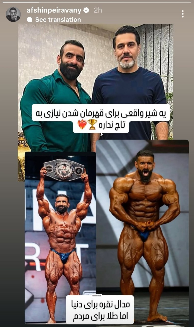 استوری افشین پیروانی