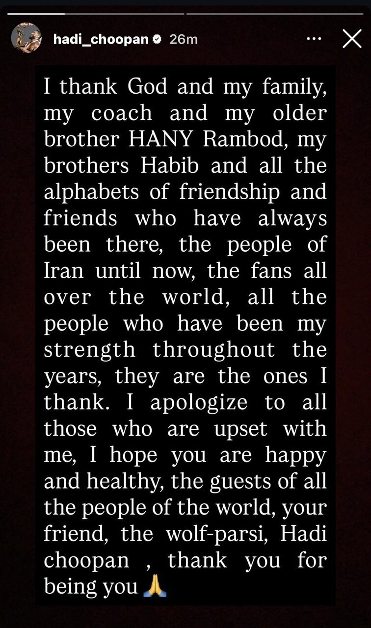 عذرخواهی هادی چوپان