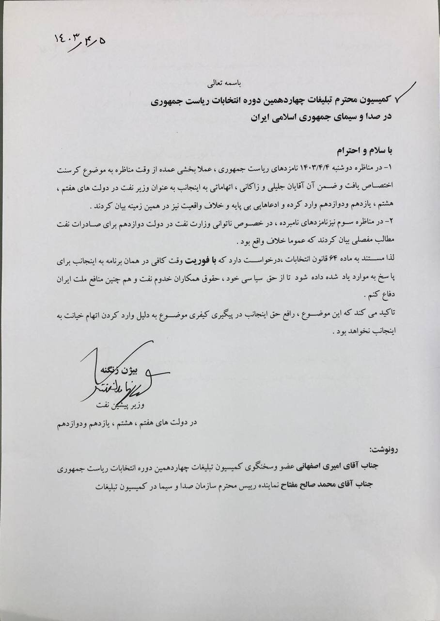 زنگنه، کرسنت و ناگفته‌هایش