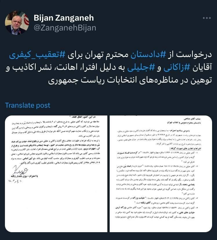 زنگنه، کرسنت و ناگفته‌هایش