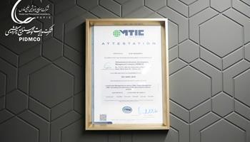 دریافت گواهینامه ایزو ٣٠٤٠١ توسط شرکت مدیریت توسعه صنایع پتروشیمی دریافت گواهینامه ایزو ٣٠٤٠١ توسط شرکت مدیریت توسعه صنایع پتروشیمی