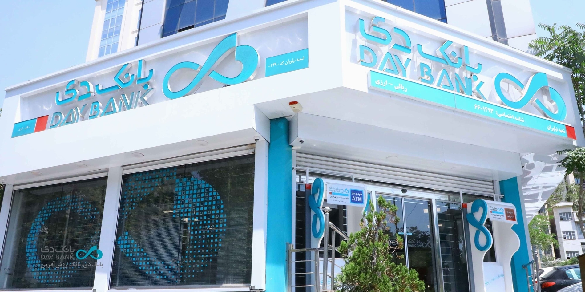 تراز مثبت ۶۳ درصدی بانک دی؛ نشانهای از بازگشت قدرت نقدینگی و مدیریت منابع تراز مثبت ۶۳ درصدی بانک دی؛ نشانهای از بازگشت قدرت نقدینگی و مدیریت منابع