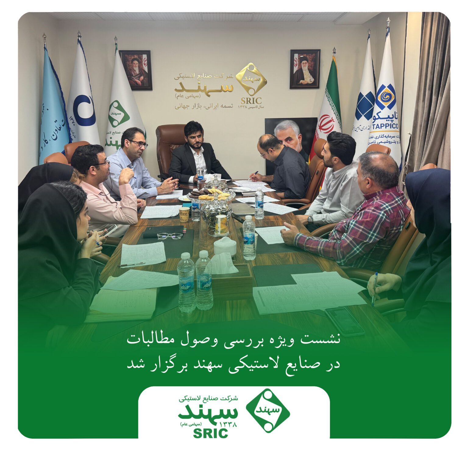 نشست ویژه بررسی وصول مطالبات در صنایع لاستیکی سهند برگزار شد