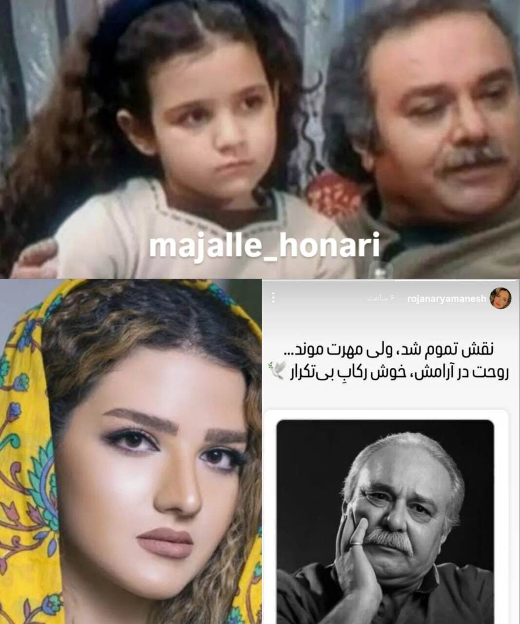 واکنش بازیگر خردسال خوش رکاب