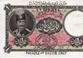 یک قرن سلطه ریال؛ روایت مرگ تدریجی پول ملی ایران که روزگاری اعتباری داشت