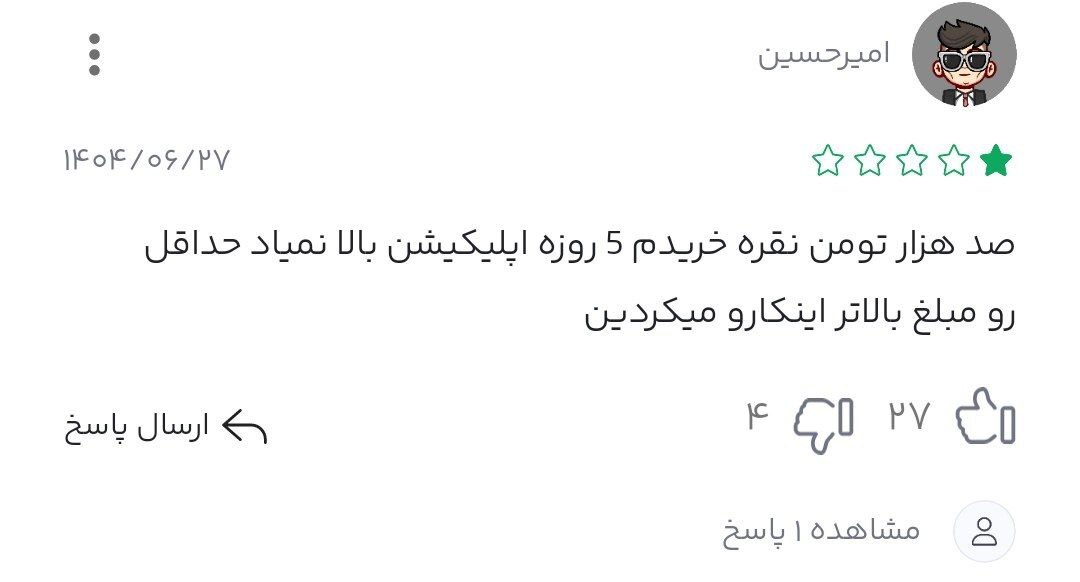 مردم مراقب سرمایه‌های خود در نقره سی باشند