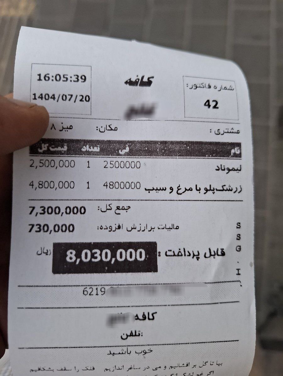 فاکتور یک پرس زرشک‌پلو