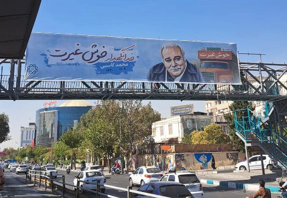 بنر جالب شهرداری تهران