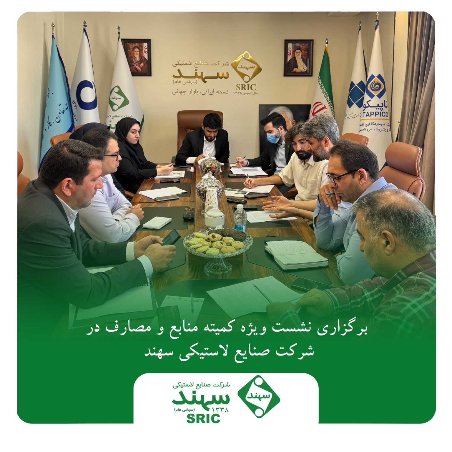 برگزاری نشست ویژه کمیته منابع و مصارف در شرکت صنایع لاستیکی سهند برگزاری نشست ویژه کمیته منابع و مصارف در شرکت صنایع لاستیکی سهند