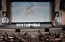 آغاز به کار نمایشگاه بینالمللی شهر پایدار در کیش آغاز به کار نمایشگاه بینالمللی شهر پایدار در کیش