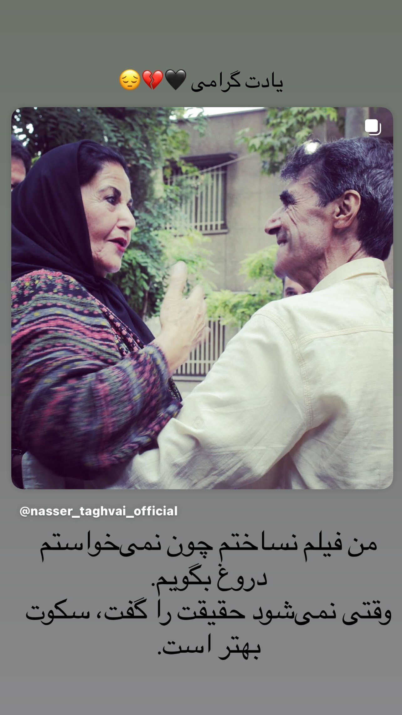 استوری متفاوت پوری بنایی