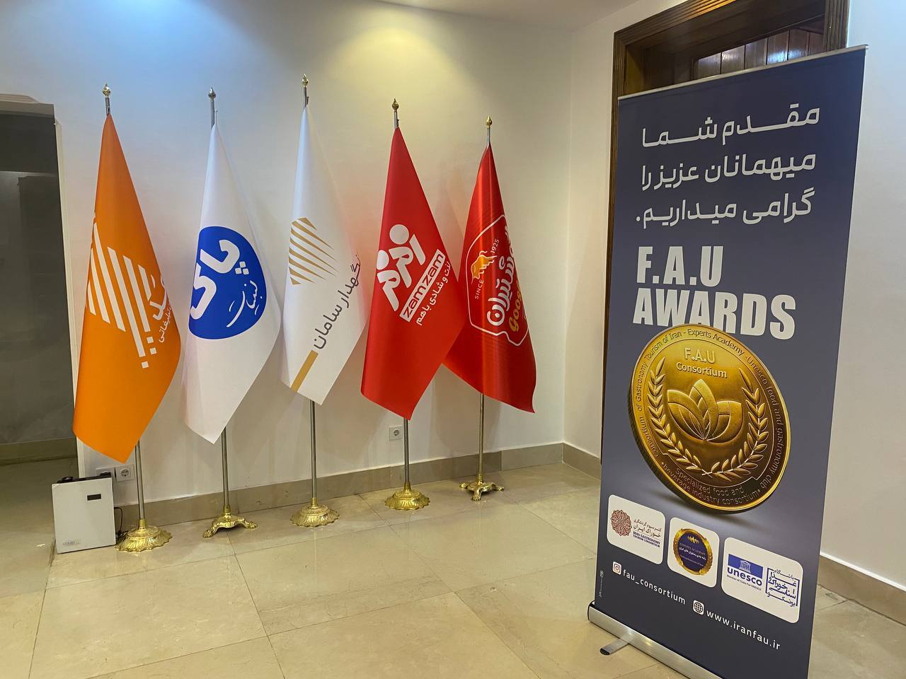 حضور زمزم ایران درسومین رویداد اهدای نشان فایو