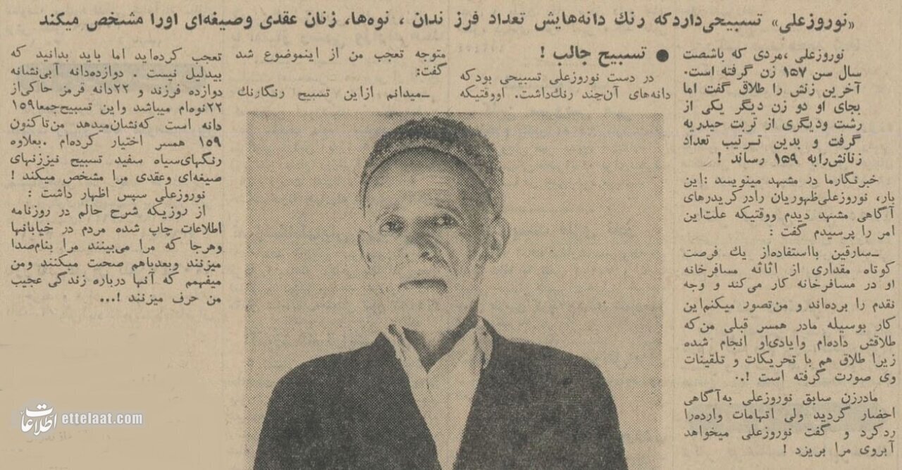 رکورد ازدواج مرد مشهدی