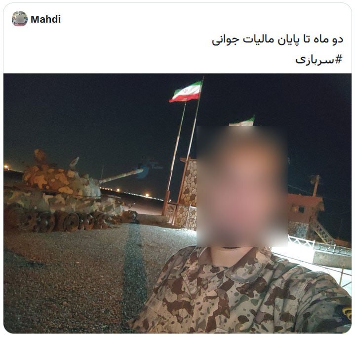 اسم جدید و بامزه برای سربازی