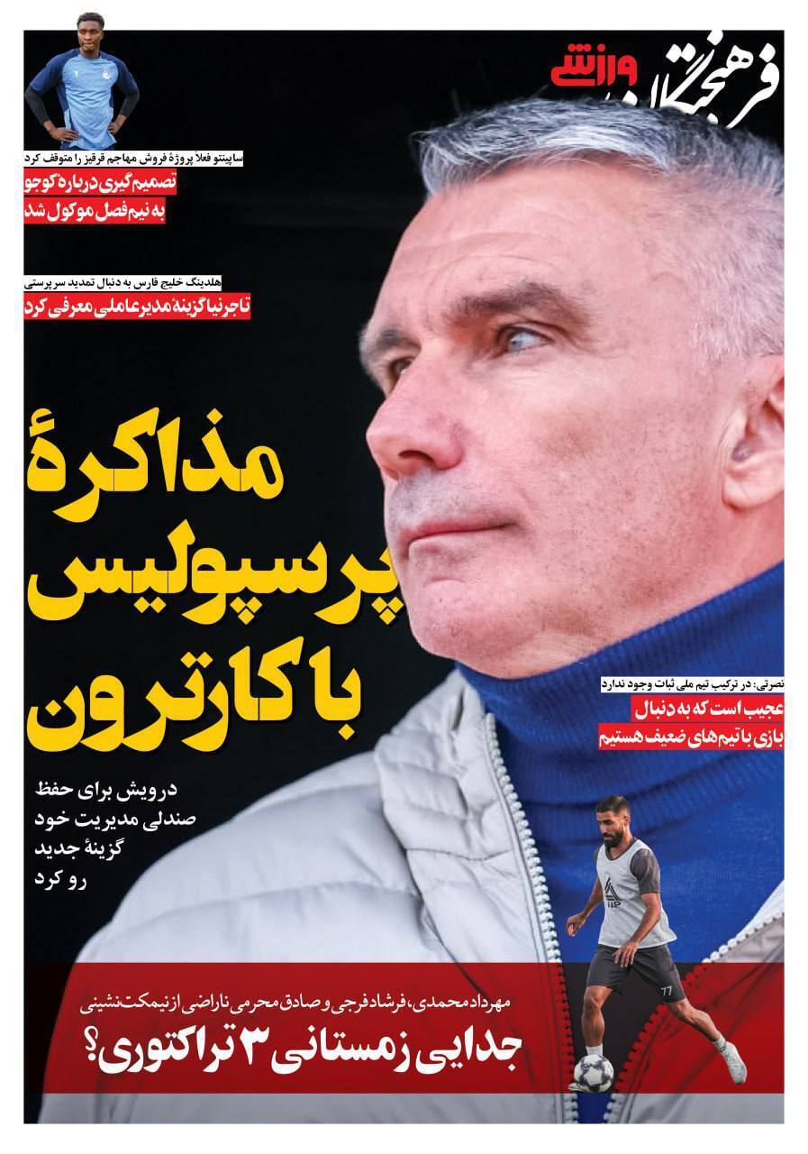 گزینه خارجی جانشینی هاشمیان در پرسپولیس لو رفت+ عکس گزینه خارجی جانشینی هاشمیان در پرسپولیس لو رفت+ عکس