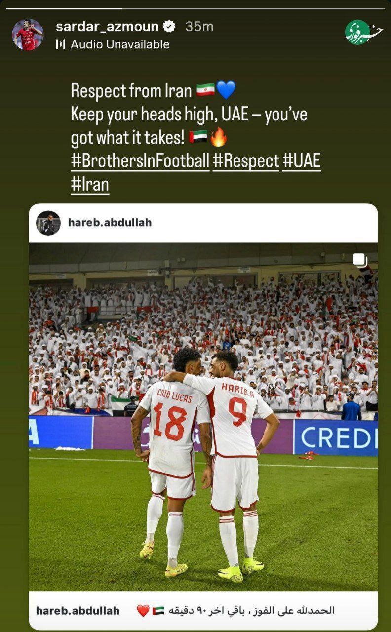 حمایت سردار آزمون از تیم ملی امارات