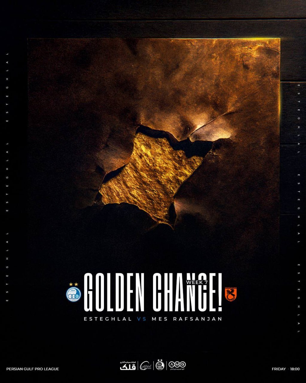 پوستر استقلال برای بازی مقابل مس رفسنجان