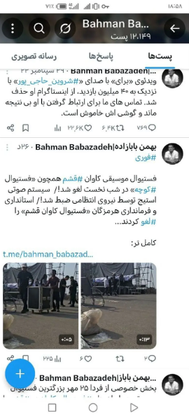 فستیوال موسیقی کاوان