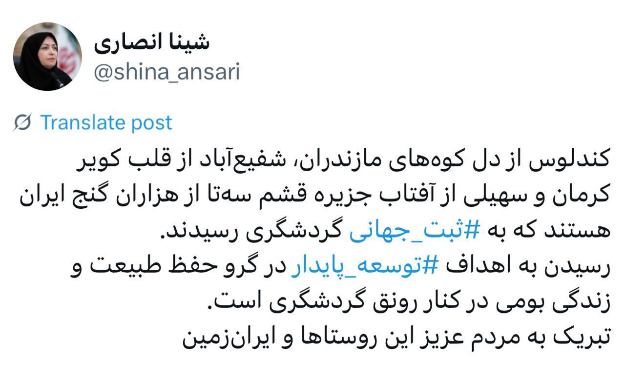 واکنش رییس سازمان محیط زیست