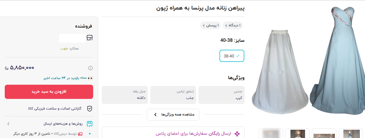 ارزان ترین لباس عروس