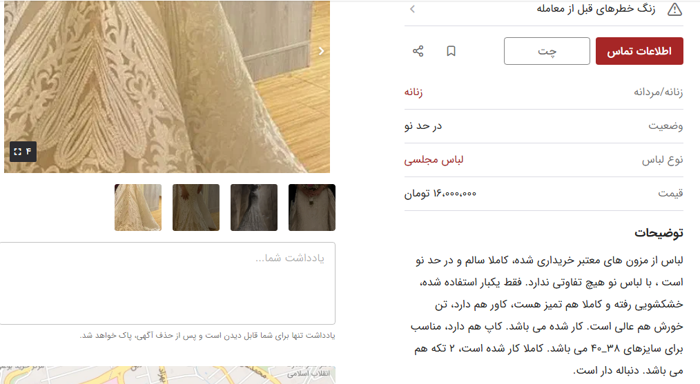 خرید لباس عروس دست دوم