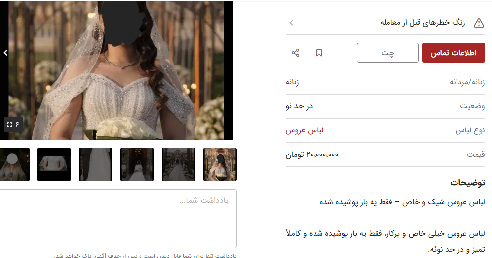 قیمت لباس عروس سنگ دوزی شده
