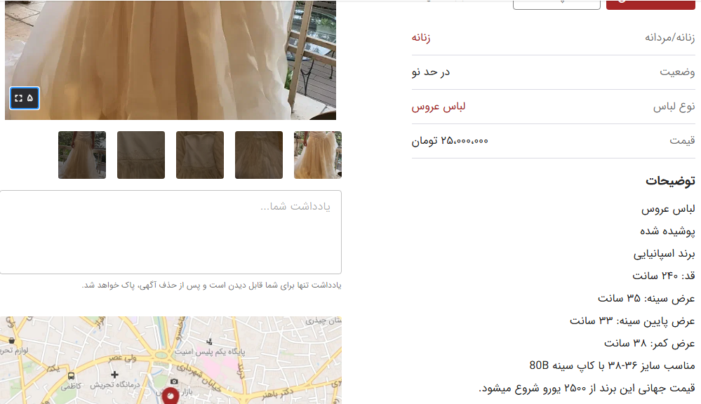 لباس عروس دست دوم