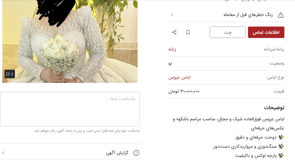 خرید انواع لباس عروس دست دوم