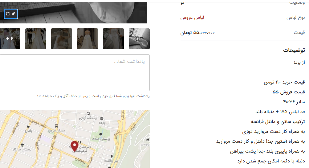 قیمت گران لباس عروس دست دوم