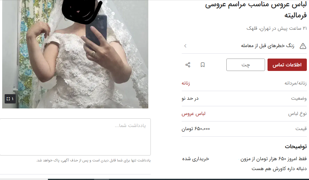 ارزان ترین لباس عروس دست دوم