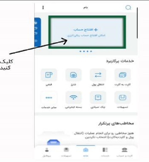 چگونه حساب ارزی آنلاین افتتاح کنیم؟