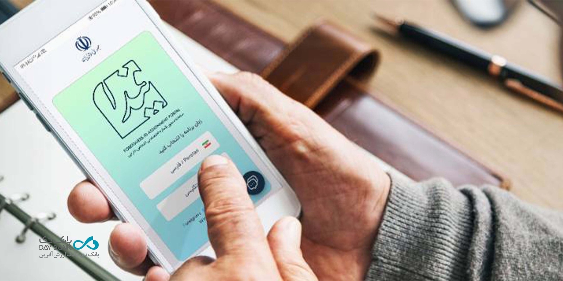 لزوم ثبت اطلاعات هویتی اتباع خارجی در سامانه فیدا لزوم ثبت اطلاعات هویتی اتباع خارجی در سامانه فیدا