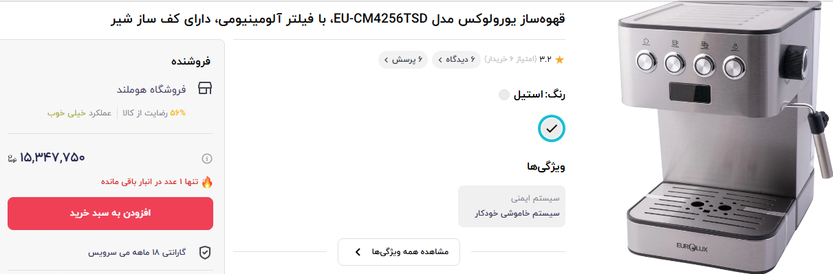 بازار خرید قهوه ساز