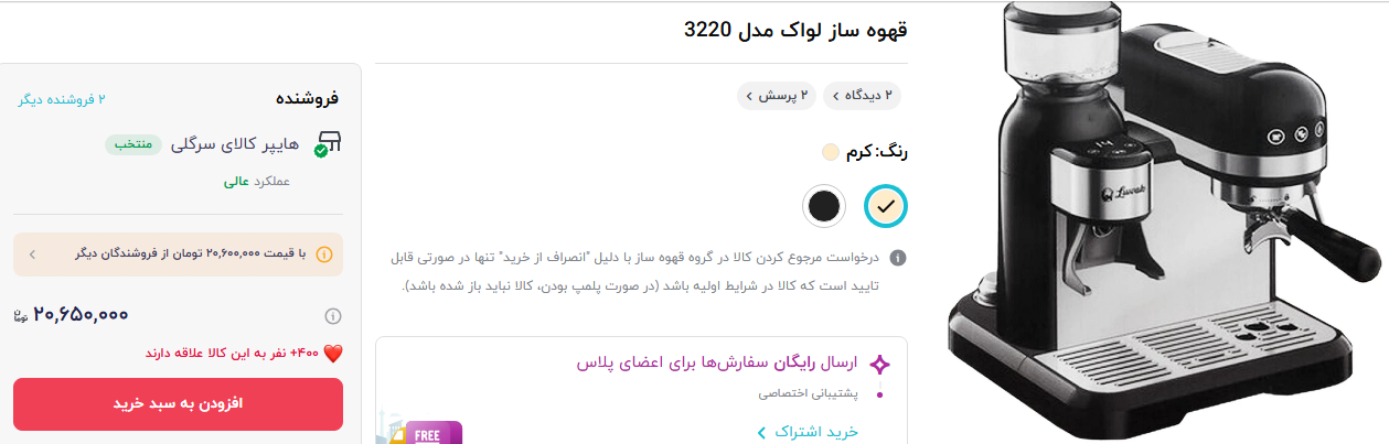 قیمت قهوه ساز حرفه ای