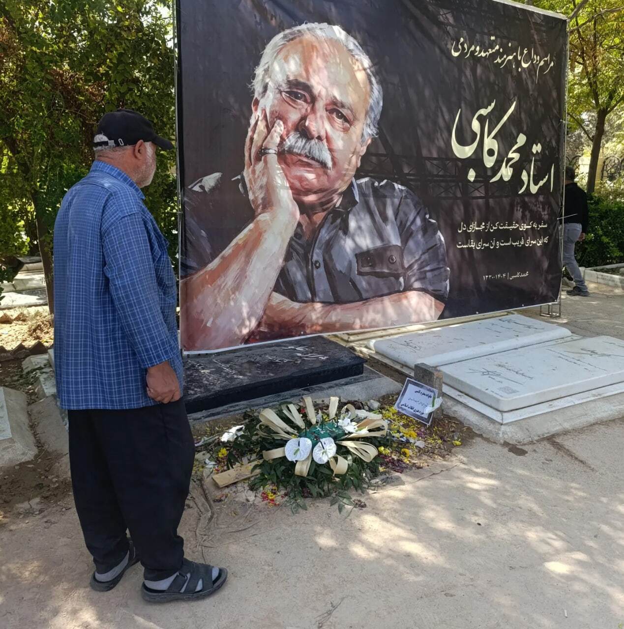 آرامگاه محمد کاسبی چند روز بعد از فوتش