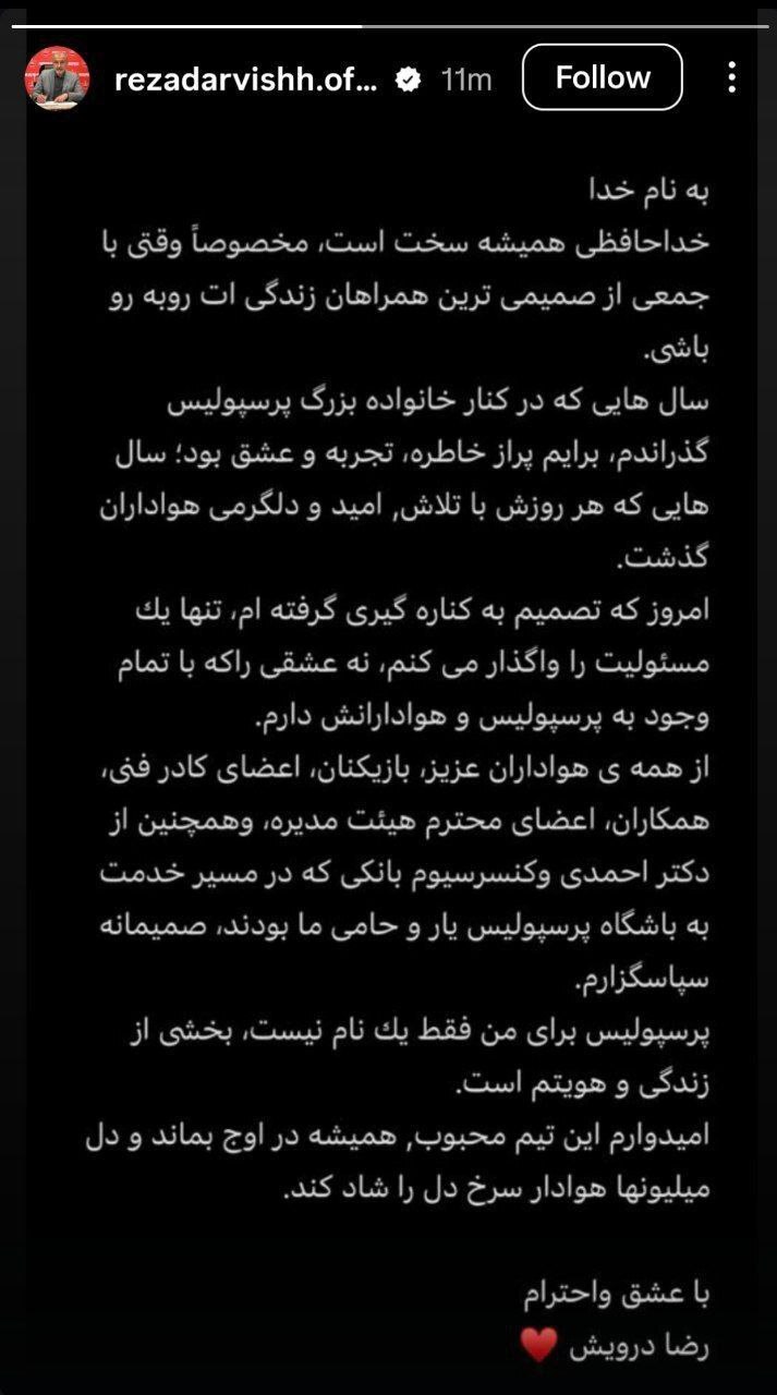 استوری احساسی درویش