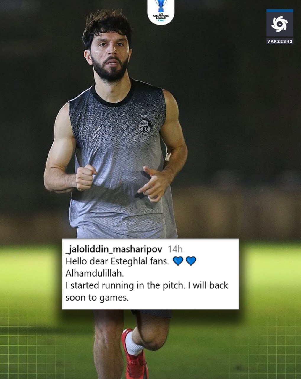 پیام جدید ستاره استقلال برای هوادارانش