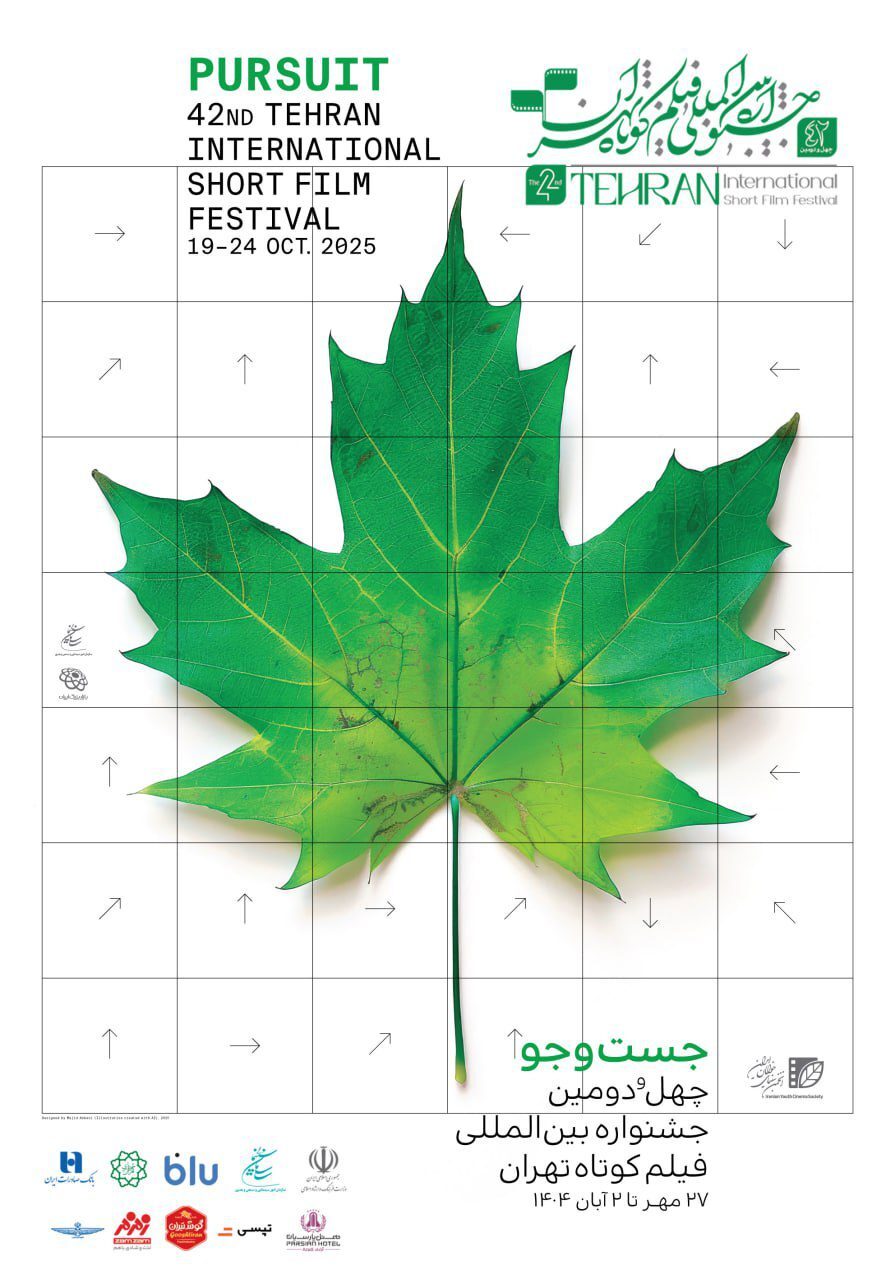 حضور «زمزم» در جشنواره فیلم کوتاه تهران