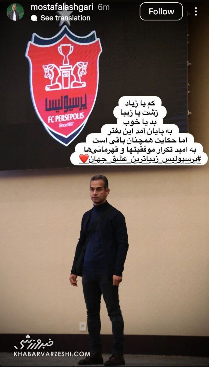 سخنگوی پرسپولیس