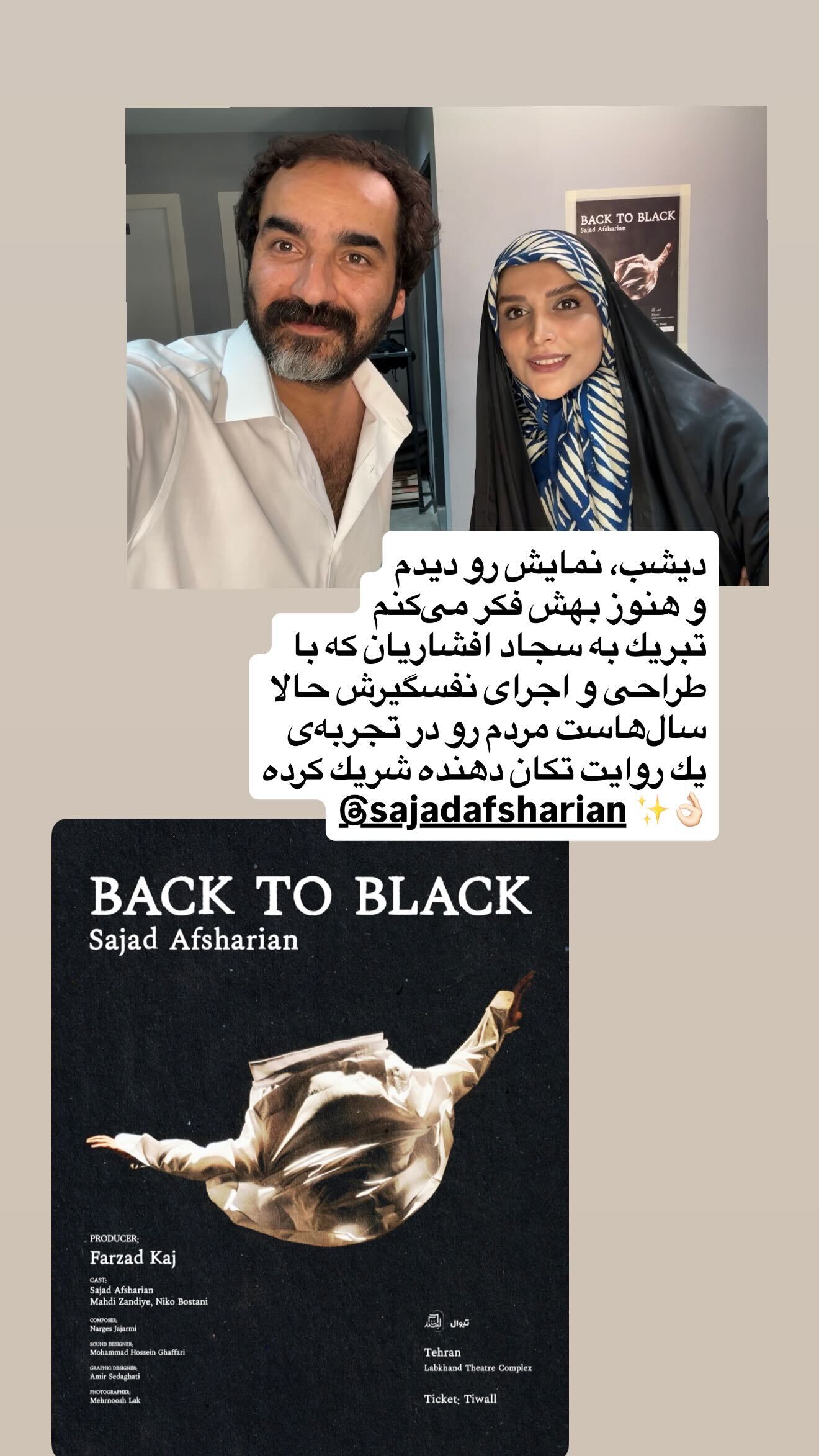 استوری جالب مژده لواسانی