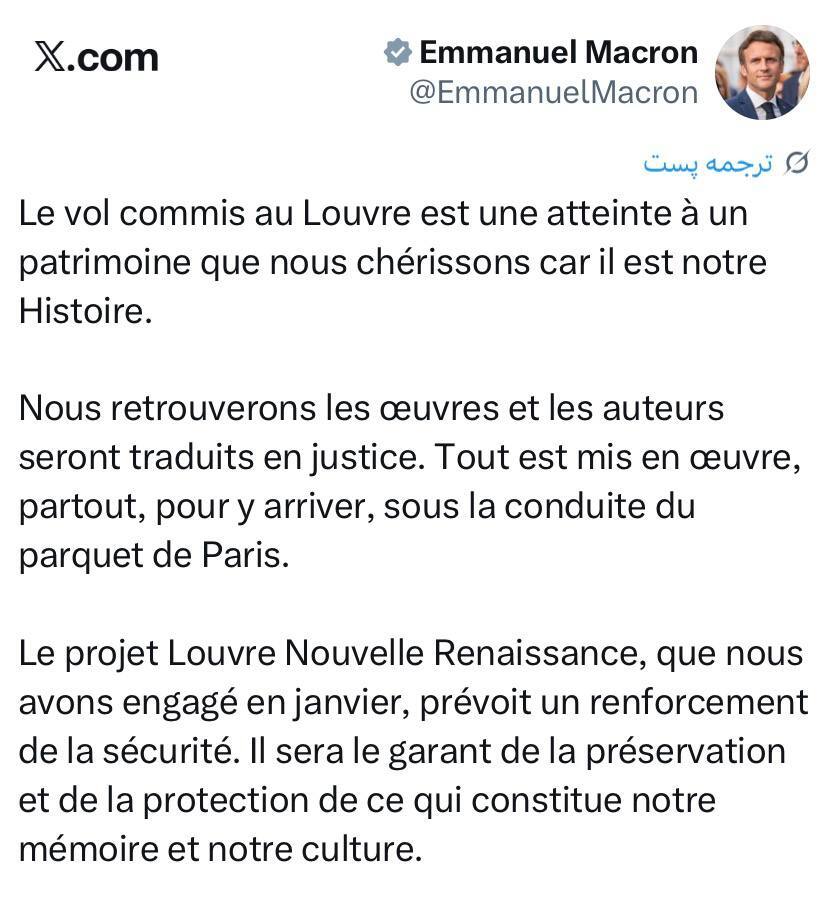 واکنش امانوئل مکرون به دزدی از لوور