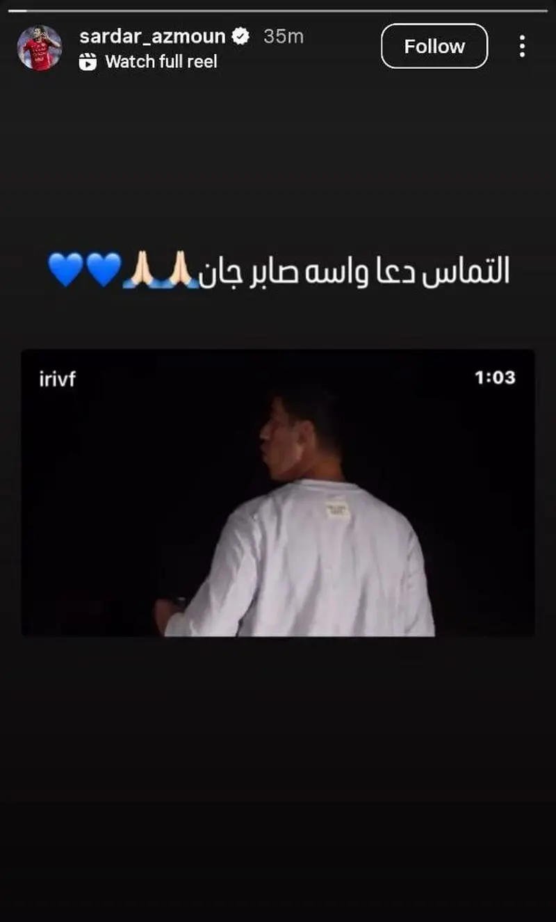 استوری سردار آزمون