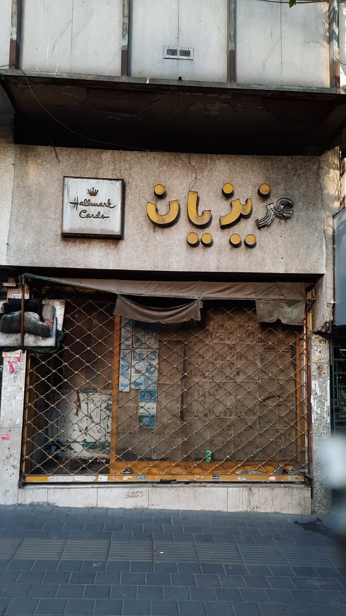 نمایندگی فروش کارت پستال هالمارک