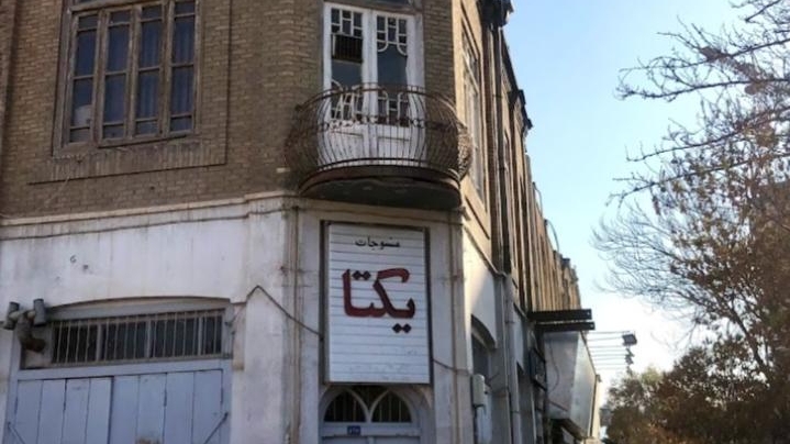 فروشگاه منسوجات یکتا